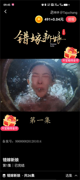 剧宝盆短剧  v1.20.54