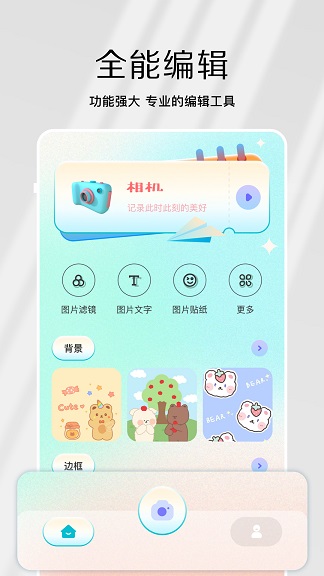 InstaCamera相机 v1.1