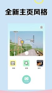 水印相机专业版  v1.02