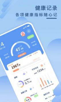 健康云记录 v2.0.5