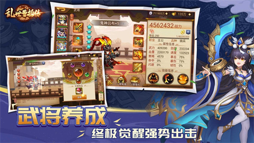 乱世曹操传无限元宝内购解锁版 v5.1.3