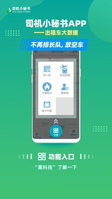 司机小秘书 2020-10-28 09:07