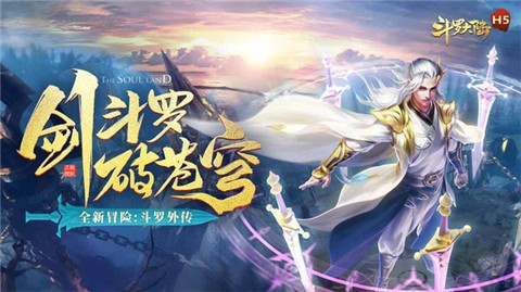 斗罗大陆手游37版本 2023-01-14 20:42