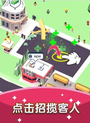 抖音快上车2游戏安卓版  v3.0.1