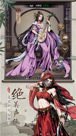 真武江湖手游 v4.1.1