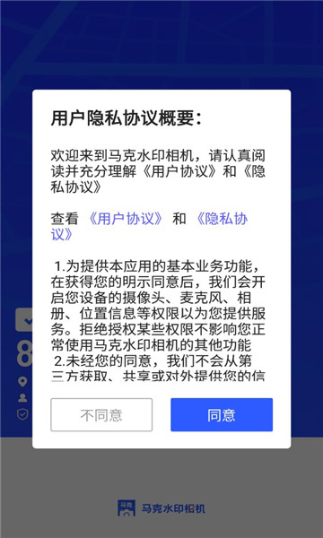 马克相机 v10.4.3