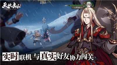 天地劫幽城再临公测版 v1.44.0