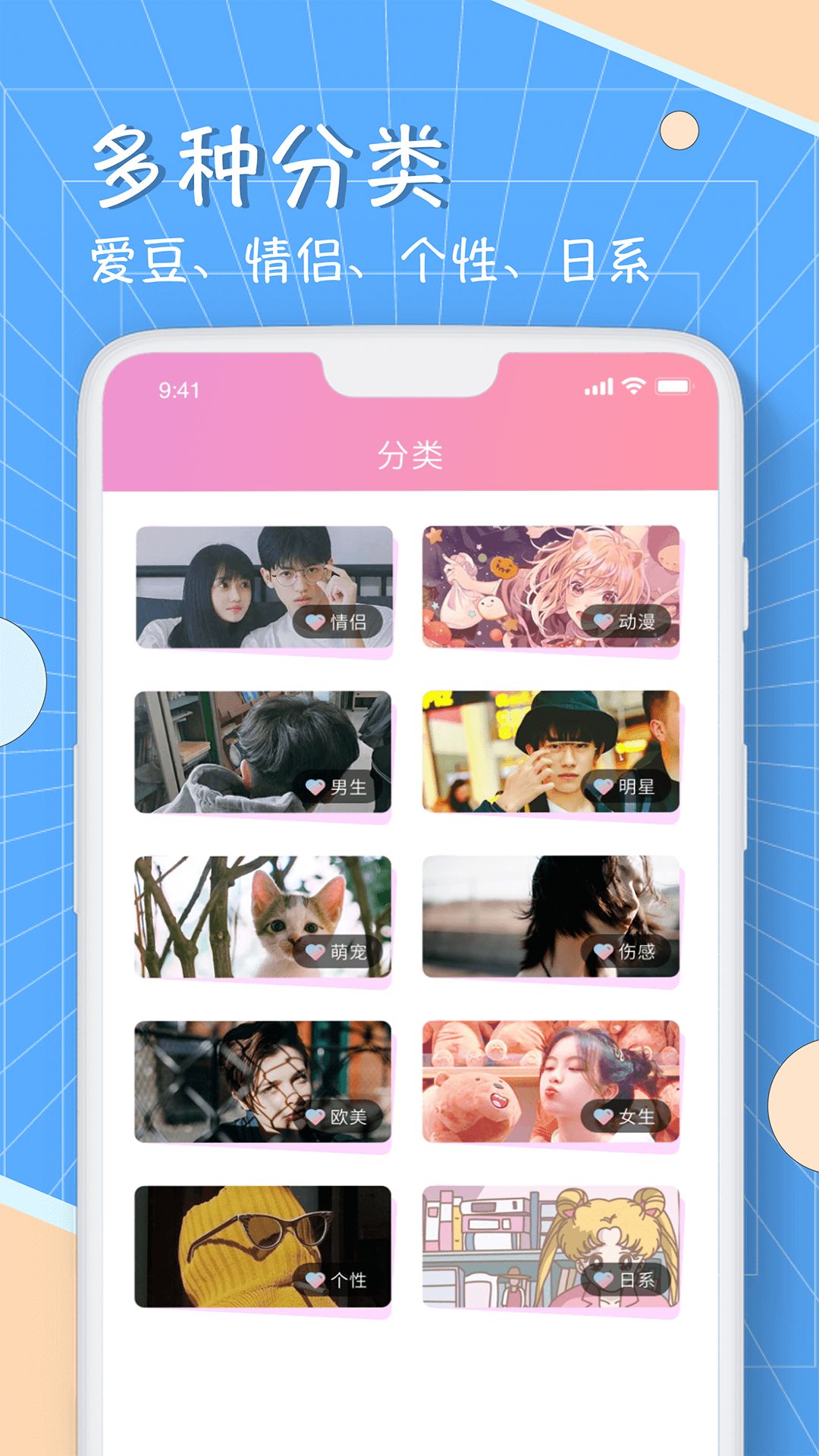 漫画头像 v1.0