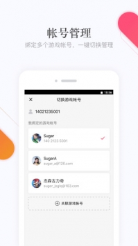 网易手游管家 v3.0.5