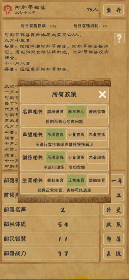文明起源 最新版 v2.0.5