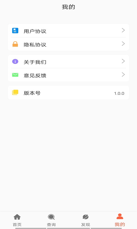 绿叶营养健康 v2.0