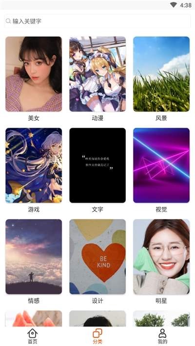 蜜蜂高清壁纸  v1.0