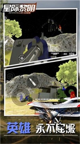 星际黎明  v1.5