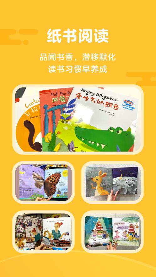 伴鱼阅读营  V 1.0.0820