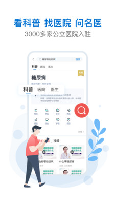 有来医生免费咨询app患者版ios下载 