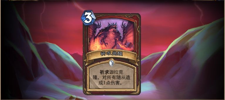 炉石传说巨龙降临 v16.0.37060