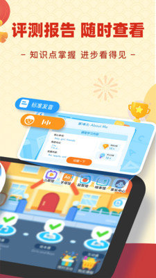 JoJo英语启蒙 v1.5.8