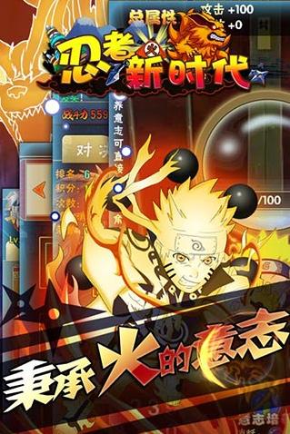 忍者新时代 v1.0.6
