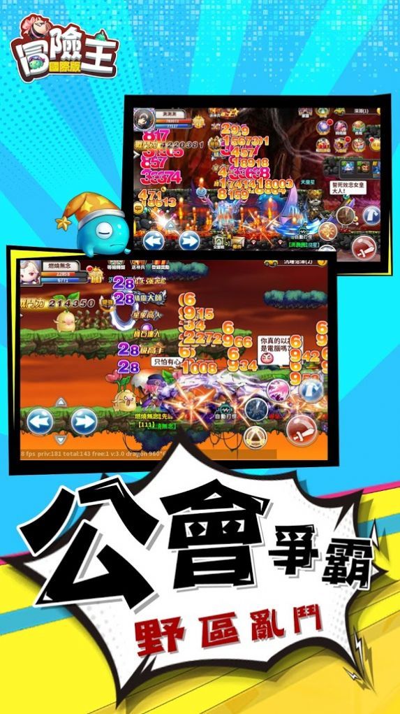 冒险王M手游官方国际版图片1