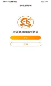 慈海接单  v1.0.1