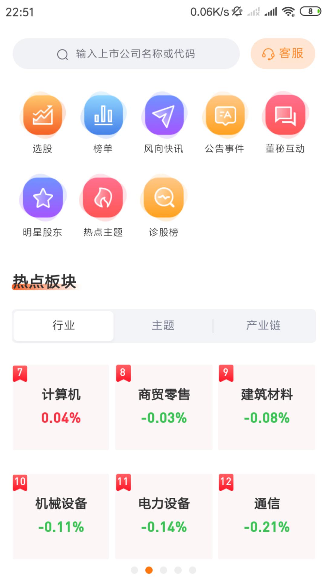 风向数据