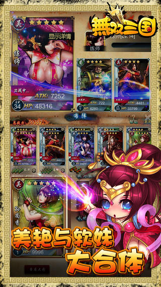无双三国 v3.2.5