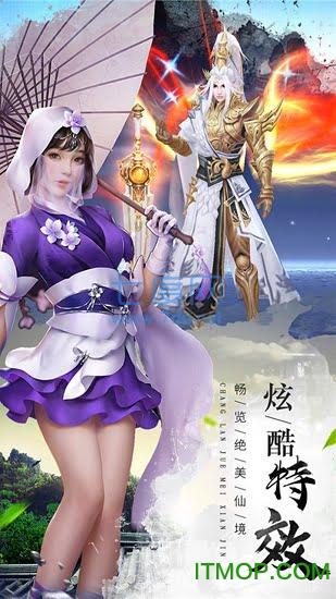 仙风道骨西游 v1.1