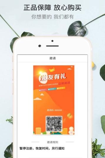 村淘联盟 v1.2.5