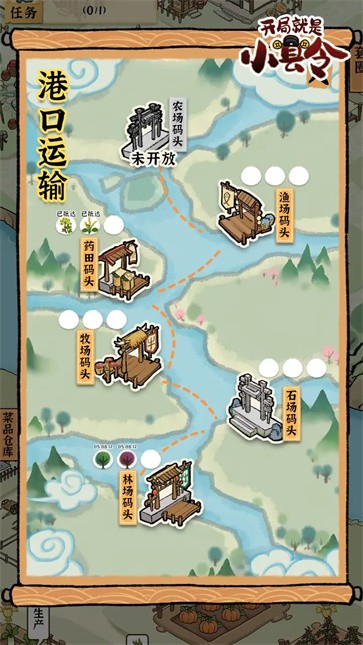 开局就是小县令 需要支持安卓系统5.2以上