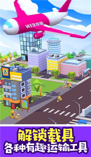 什么我都送截图1