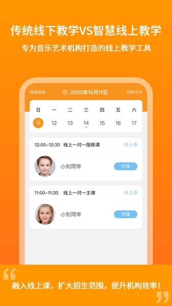 云上钢琴老师端 v3.1.8