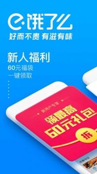 饿了么 v3.1.5