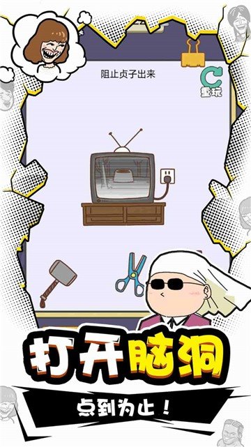 总裁脑子有洞 v1.6.0