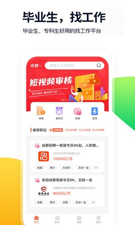 优加找活最新版  v1.1.0