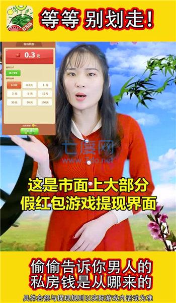 西瓜爱消除正版本