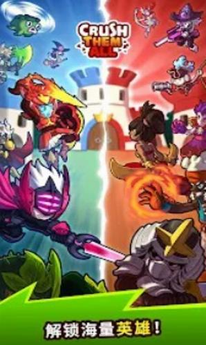 粉碎他们全部截图2