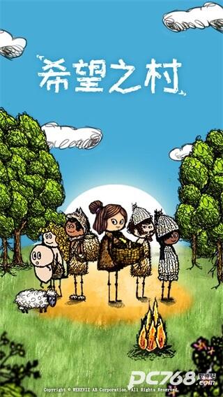 希望之村 v3.1.0.229