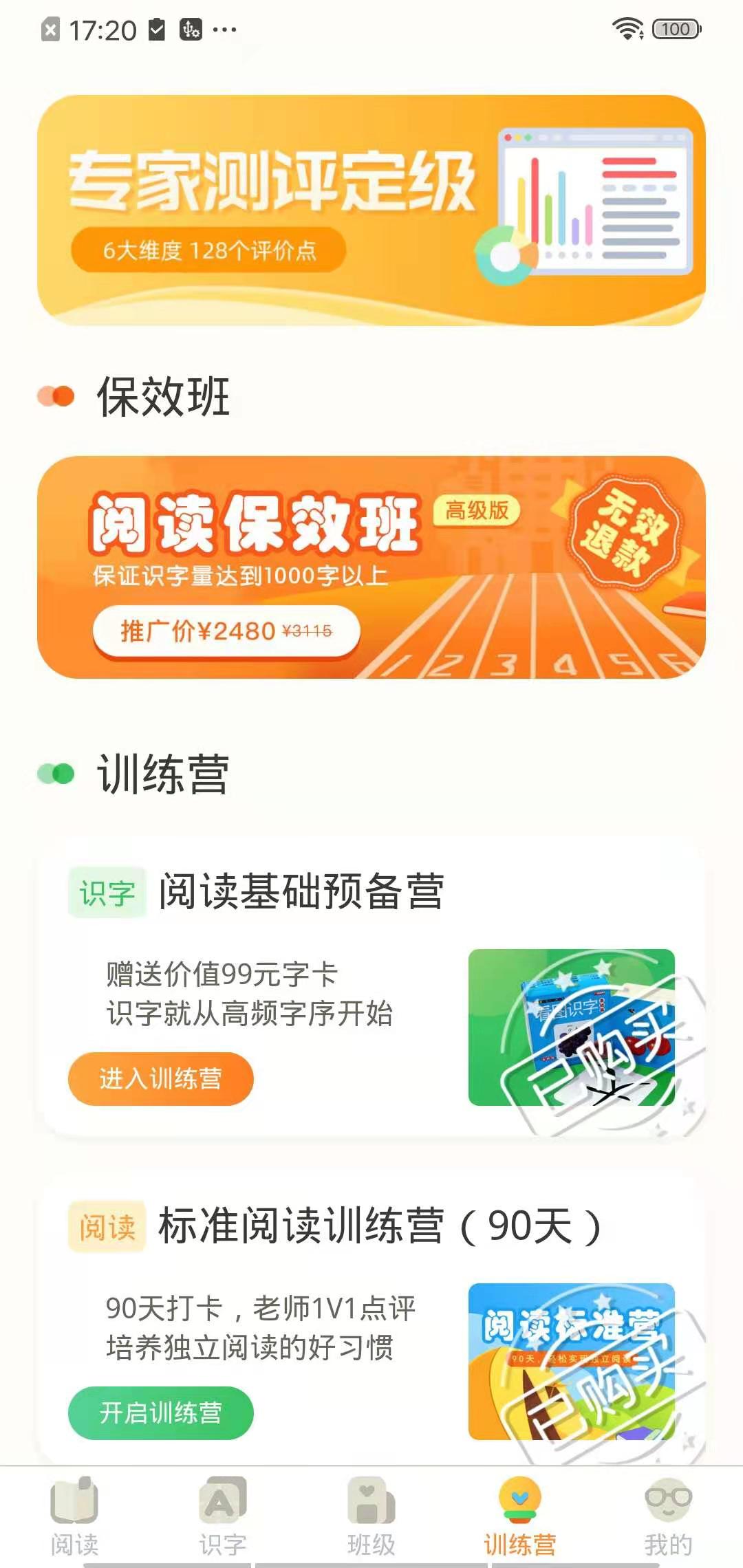 魔方AI阅读app官方下载安装  v4.1.4