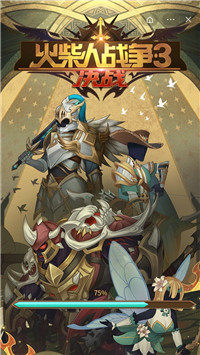 火柴人战争3决战