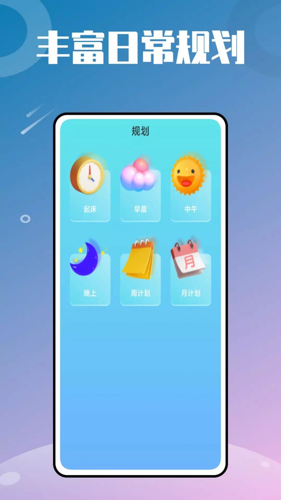 时光小组件鸭  v1.0.0