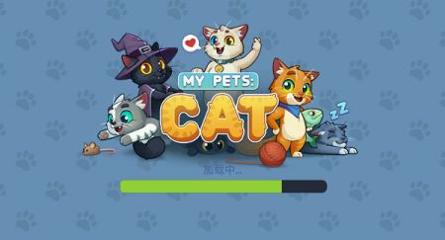 我的宠物猫模拟器中文版 v3.0.5