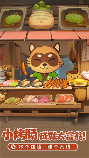 织梦森林游戏 v3.1.1