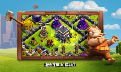 部落冲突破解版无限兵力,无限钻石下载 v14.93.2