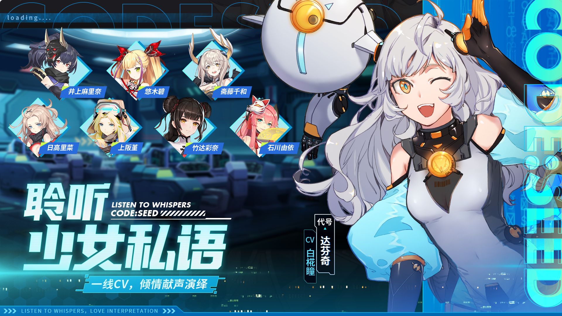 星火之歌国际服 v1.0.26