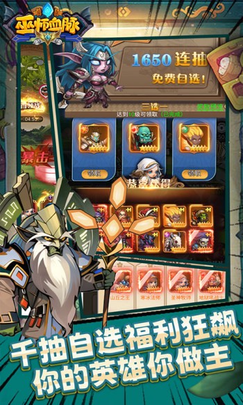 巫师血脉官网版 v1.0