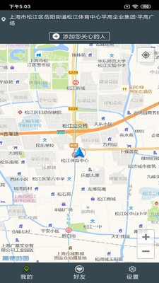 安心360手机定位截图1