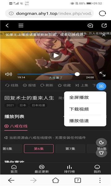 鸿梦动漫  v1.0