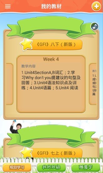 中学机器人app下载最新版  v3.3.4