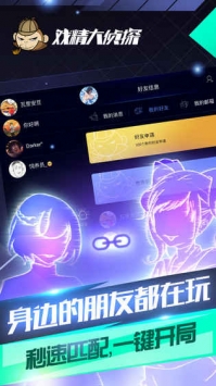 戏精大侦探 v3.2.5