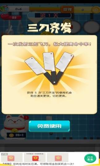 疯狂切菜 v1.1.1.000.1213.